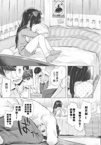 [Henreader] Hatsukoi Ribbon. [Chinese] [琉璃神社汉化]