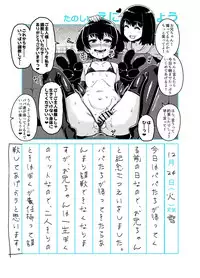 Onii-chan Choukyou Nikki