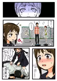 [Neo Tokugawake] Oshi ni Yowa Sou na Joshi 〇gakusei ni Dogeza Shitara Yareta