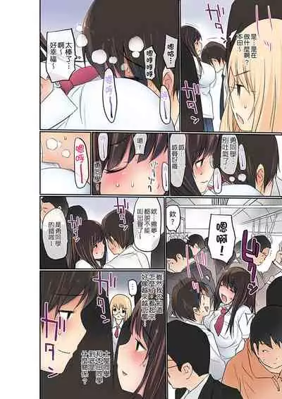Manchira shiteru JK o Hakken shita node Gakuen Nai de Choukyou shite mita | 暴露狂女子高中生的日常生活 學校內的變態調教 Ch.1-23