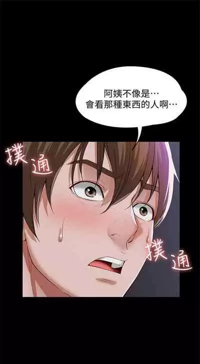 [嫌疑犯H & 金Zetta] 寄宿日記 1-85 官方中文（連載中）