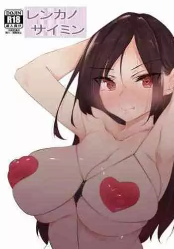 Renkano Saimin | Rented Girlfriend Hypno