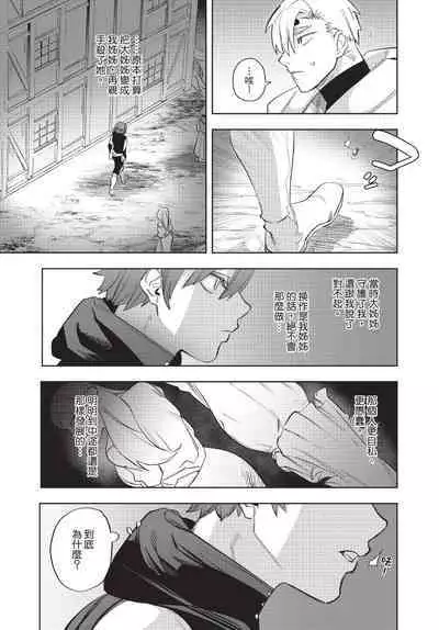 Isekai Trip Saki de Tasuketekureta noha , Hitogoroshi no Syounenn deshita. Gehan | 在異世界旅途中拯救我的是一名少年殺手
