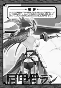 [Anthology] Lord of Valkyrie Adult - Comic Anthology R18 Handakara Saigomade... Mou, Kishi-sama no Ecchi♪