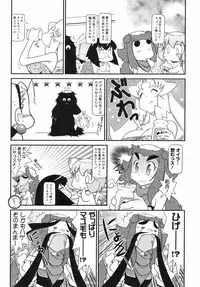 COMIC 0EX Vol. 12 2008-12