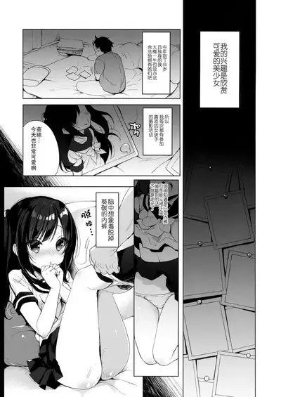 Boku no Risou no Isekai Seikatsu