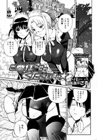 COMIC 0EX Vol. 14 2009-02