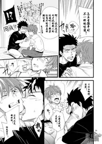 [Panda 4gou, R.C.I (Shima Kyousuke, hazaki)] Stay! [Chinese] [黑夜汉化组] [Digital]