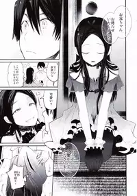(Futaket 10.5) [Sakusaku Kangen Noushuku (Matashita Kintama)] Haitoku Josou Otouto no Inran Jojishi - Jikka Hen