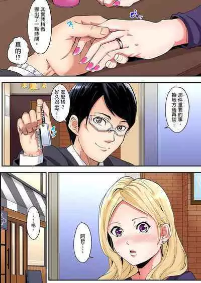 Gal Mama to Pakopako SEX ~ Hitozuma no Chouzetsu Tech ni Majiiki Zecchou! | 與辣妹媽媽淫猥啪啪SEX～人妻的性愛技巧讓人爽翻天！ Ch. 1-23