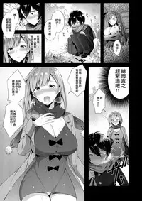 [Umi no Sachi (Suihei Sen)] Amatoro Oppai [Chinese] [兔司姬漢化組] [Digital]