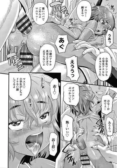[Takaoka Motofumi] Hiyake Shoujo no Shiroi Toko Kasshoku Musume no Pinkuna Asoko