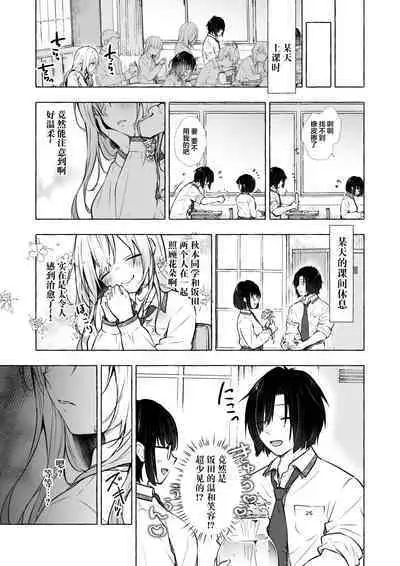 [Kinokonomi (konomi)] Gal Yuina-chan to Ecchi 4 -Kataomoi no Kanojo ga Boku ni Sekimen!?- [Chinese] [绅士仓库汉化] [Digital]