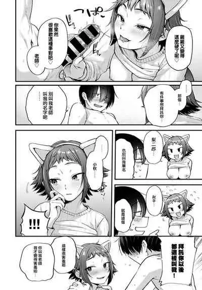 [Gosaiji] Layer Kanojo wa Oshi Sakka no Yume o Miru ka (COMIC Anthurium 2021-10) [Chinese] [e04a8678翻譯] [Digital]