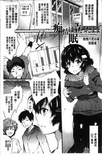 [Ashimoto Yoika] Gakuen no Nagai Gogo - The Long Afternoon of School | 學園的漫長午後 [Chinese]