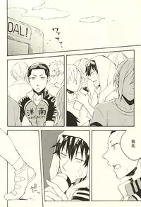 (SPARK10) [Bijitsuka (AiKana)] Tsunagu Tsunagaru Hoshiboshi (Yowamushi Pedal)