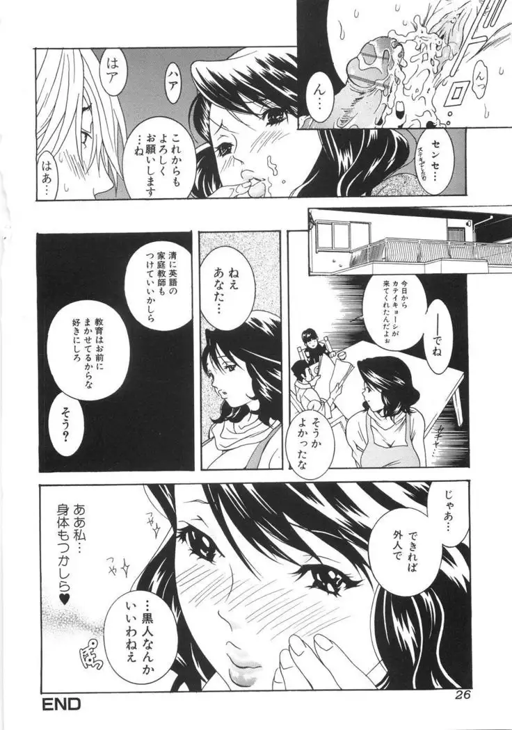 You Katsuragi - Honki Shiru