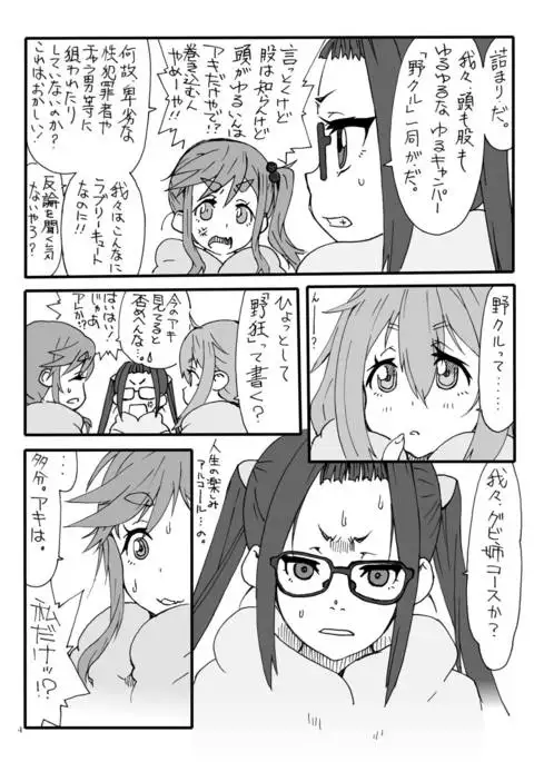 のくる