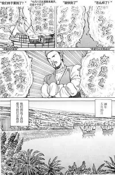 [Kago Shintarou] Chou Douryoku Mouko Daishuurai - The Ultra Power Mongol Invasion | 超动力蒙古大袭来 [Chinese] [Luccion]