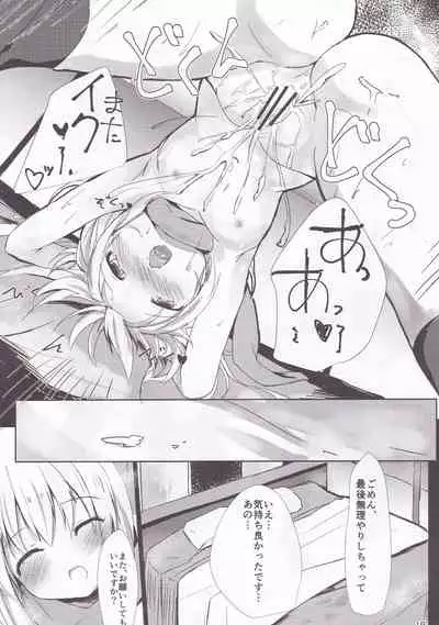 (C93) [Atelier Hinata (Hinata Yuu)] Loliman Baibai Nikki Futarime
