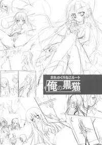 (Tora Matsuri 2010) [Karomix (karory)] Ore no Kuroneko Root (Ore no Imōto ga Konna ni Kawaii Wake ga Nai)