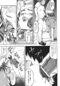 [Aizawa Ginji] Majiwari Ni Tsuite No Kousatsu