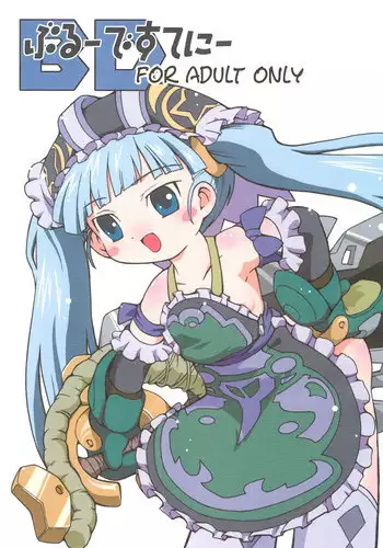 (C63) [Laurier (Kurosaki Mairi)] LUNA PIENA (Full Moon o Sagashite)