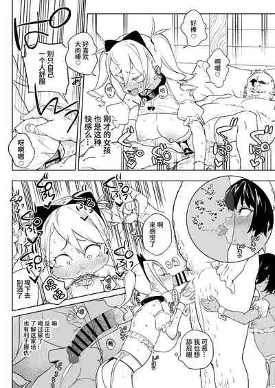 [Meshikutteneru. (Atage)] Chinpo Kurui Fukushuusha no Matsuro [Chinese] [逃亡者x真不可视汉化组] [Digital]