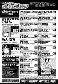 COMIC Megastore 2012-12