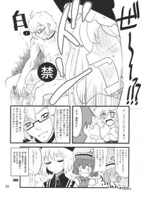 (Reitaisai 7) [Fujiiro Sabou (Fujii Jun)] Happy Trigger (Touhou Project)
