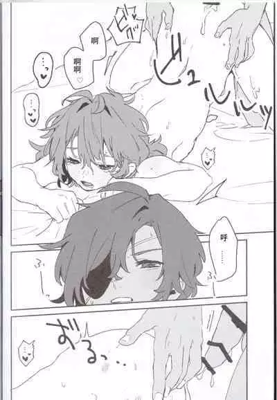 Ani Pai! 2