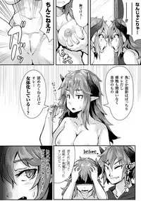 [Anthology] 2D Comic Magazine Seitenkan Shita Ore ga Chikan Sarete Mesuiki Zecchou! Vol. 2 [Digital]