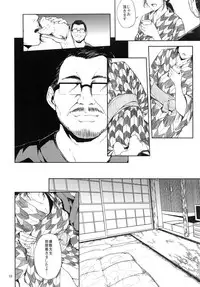 (C93) [Gossipgothic (Shishiji)] Kurashiki-sensei wa Hatsujouki Soushuuhen FINAL (Fujiyama-san wa Shishunki)