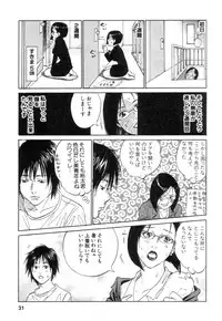 [Tanesuke Anzai] Hataraku Oneesan H Hakusho