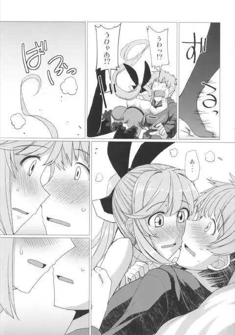Ganbare Icha Love Renkinjutsushi