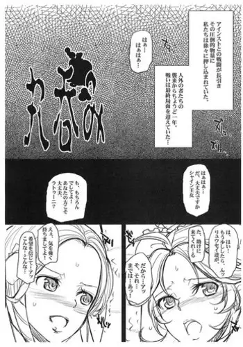 (C79) [Youkai Tamanokoshi (CHIRO)] Russell no Saimin Kyoushitsu (Super Robot Wars OG)