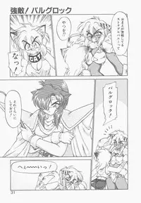 [Neriwasabi] Shinzou Ningen Struggle Bunny 2 - Gekitou Hen
