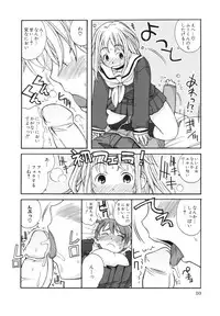 [Kanou Soukyuu] Ane Sweet
