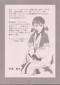 (Heartful Communication) [Gekka Bijin (Yatogami Shido)] Seija ga Kane o Narasu Toki (Utawarerumono)