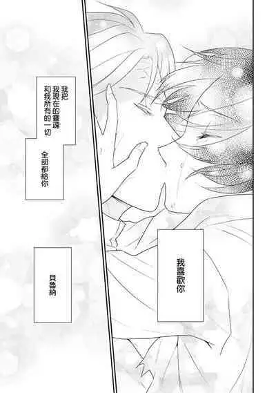 [Narada Yamato] Tensei Majo wa Ryuuzoku no Mamono-sama ni Kakowaremasu | 转生魔女被魔龙金屋藏娇了 1-7 [Chinese] [莉赛特汉化组]