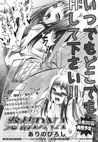 COMIC Megamilk 2010-10 Vol. 04