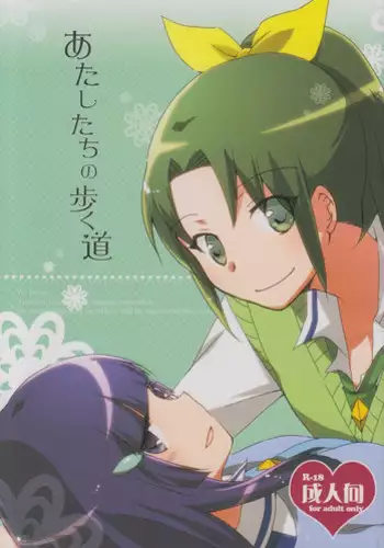 (Rainbow Flavor 7) [Niratama (Sekihara, Hiroto)] Maple Sugar (Smile Precure!) [English]
