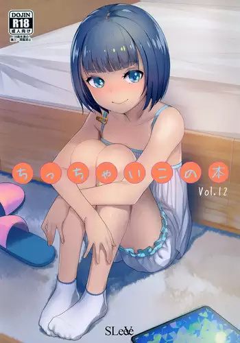 デルミンサイレント漫画