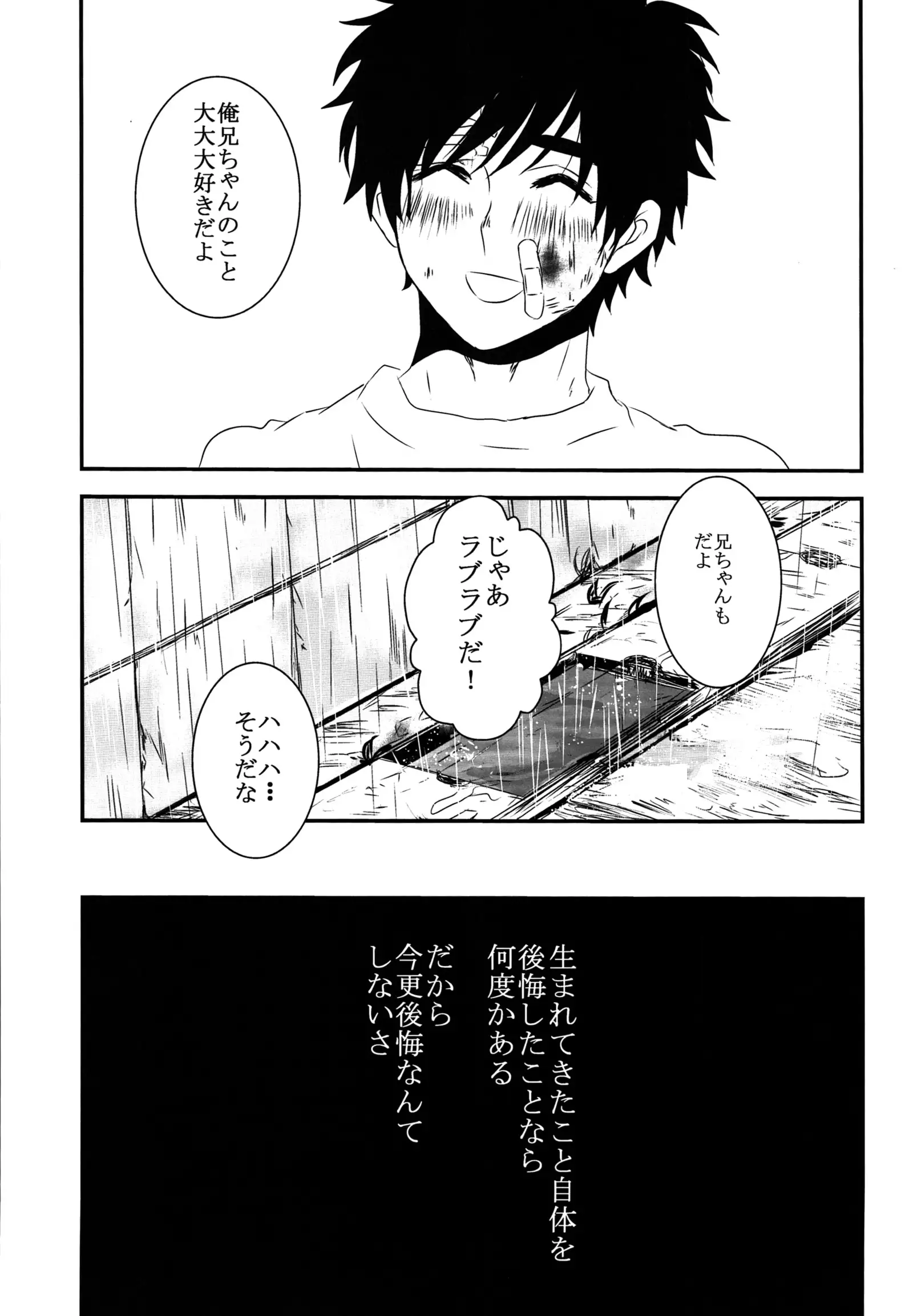 Dobu no Naka