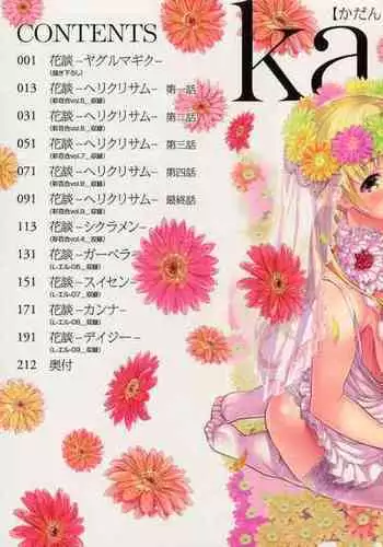 ガーリック紅魔館メガブラックレーベル「私と魔理沙 作 パチュリー・ノーレッジ」