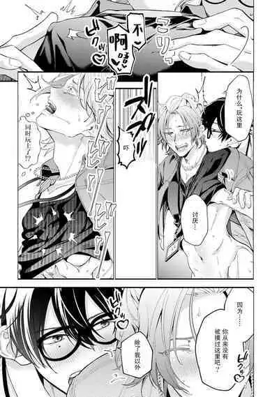 Matching Reversal Maker 1