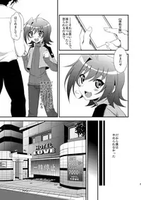 [choco-BANANA. (Nanaki Nanatarou)] Aichi-kun no o Heso ni Ride (Cardfight!! Vanguard) [Digital]