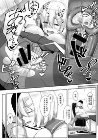 (C89) [Aoi Dennou (Aoi Tiduru)] Hamakaze Biyori (Kantai Collection -KanColle-) [Chinese] [炒鸡战士汉化组]