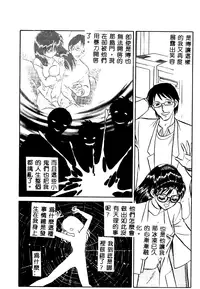 [Keno Yantarou] Tadashii Kagaijugyou [Chinese]