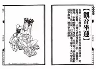[MAIRENJIE]Sex-files of Chinese Swordsmen-nine true Penises | 狎客行-九真陰經